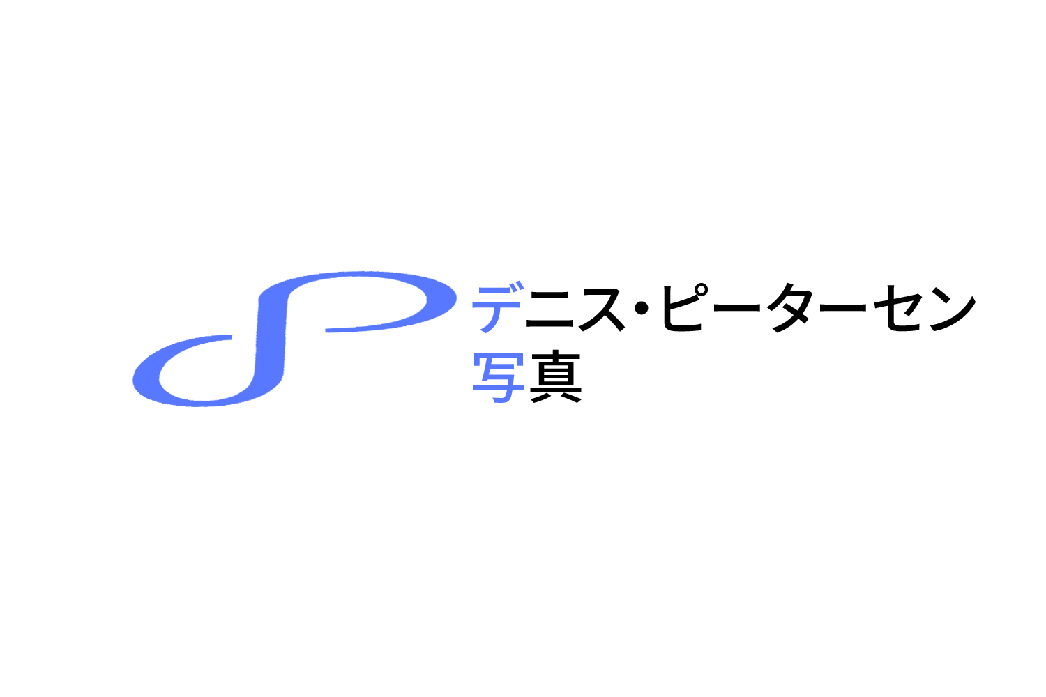 Dennis Petersen · Hochzeitsfotograf